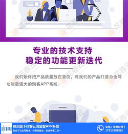 淘寶客App開發(fā)免費咨詢 長期有效商務(wù)信息支持